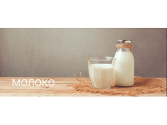 Фото 1 Молоко сырое в розлив, г.Ясногорск 2018